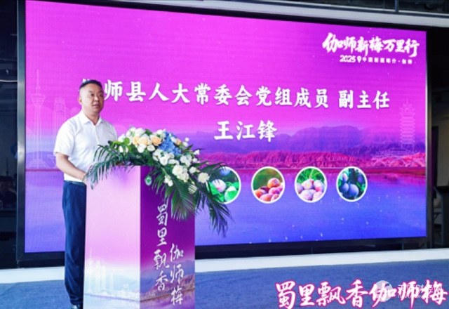 2025中国新疆喀什·伽师新梅万里行走进成都