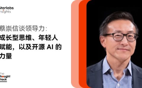 蔡崇信谈领导力：成长型思维、年轻人赋能，以及开源AI的力量