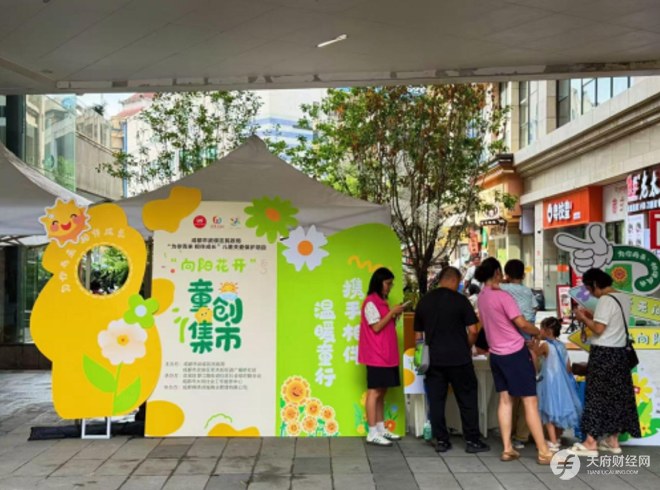 “向阳花开” 童创集市欢乐启幕，助力流动儿童融入社区
