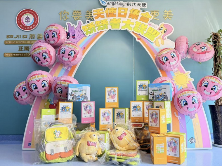 时代天使联合四川口腔医院 蓉城开启小马宝莉主题游园会
