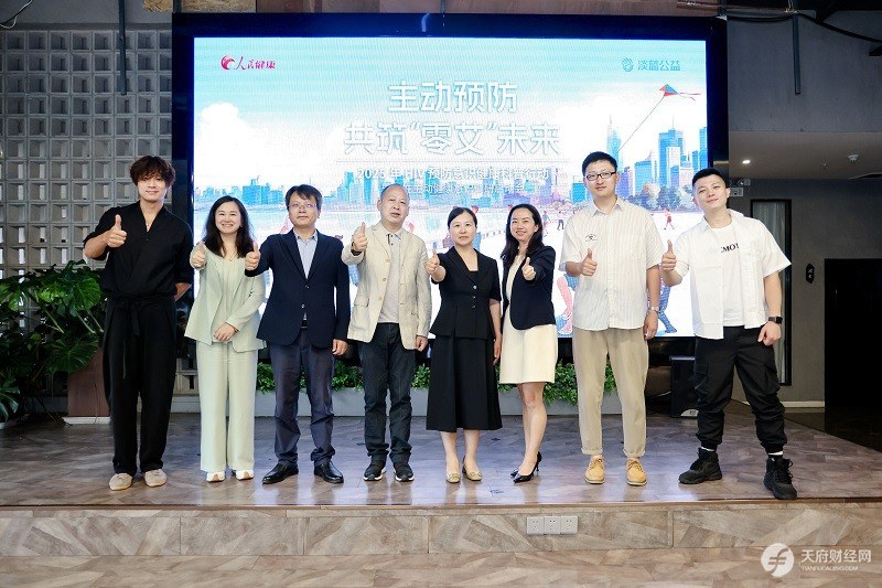 主动预防，多方合力共筑“零艾”未来：2025年人民健康HIV预防意识健康科普行动暨《男性主动健康意识调研》启动