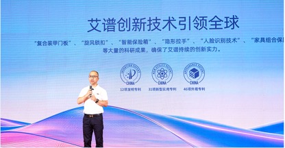 权威机构：高端保险箱品牌艾谱拿下连续全国销量第一