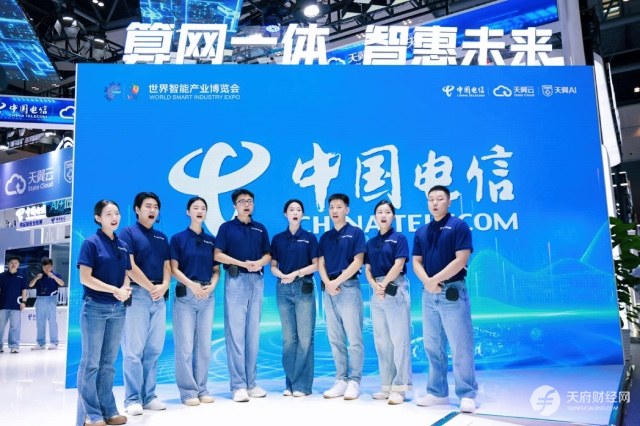 云改数转智惠 2025智博会中国电信精彩全回顾