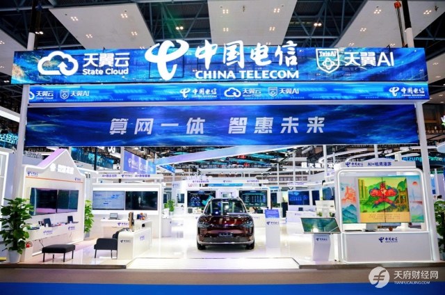 云改数转智惠 2025智博会中国电信精彩全回顾