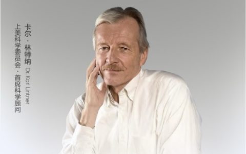 突破！多肽美容开创者 Karl Lintner 博士加盟上美，中国美妆科研迈入 “全球协同” 新阶段