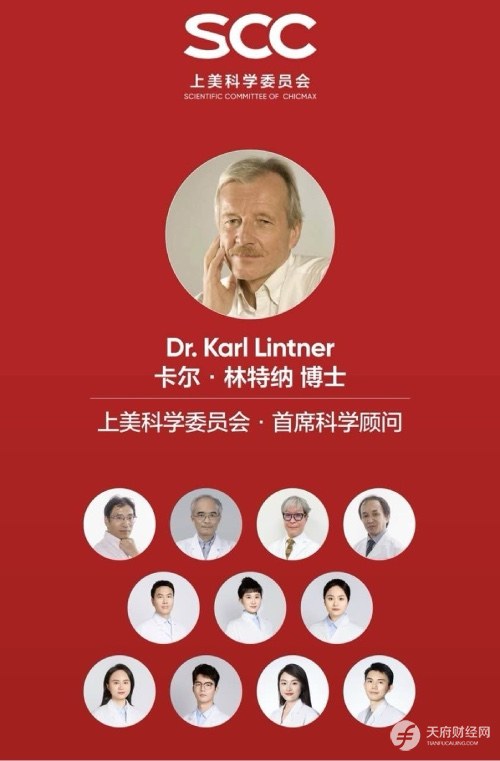 突破！多肽美容开创者 Karl Lintner 博士加盟上美，中国美妆科研迈入 “全球协同” 新阶段