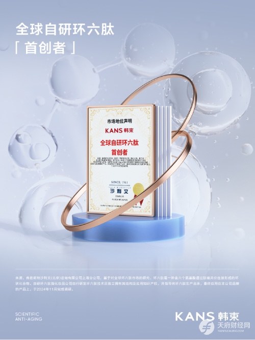 突破！多肽美容开创者 Karl Lintner 博士加盟上美，中国美妆科研迈入 “全球协同” 新阶段