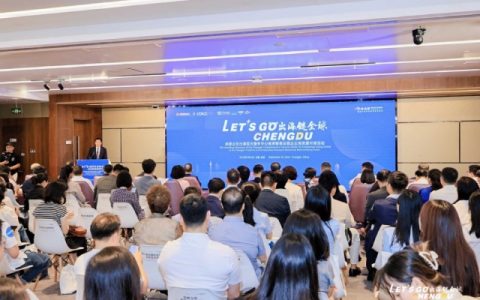 成都推动出海综合服务体系建设 为企业“走出去”提供市场化、专业化、国际化服务支撑