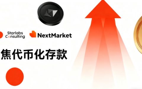 代币化存款升温：花旗、汇丰力捧，英国、印度官推｜NEXT Market