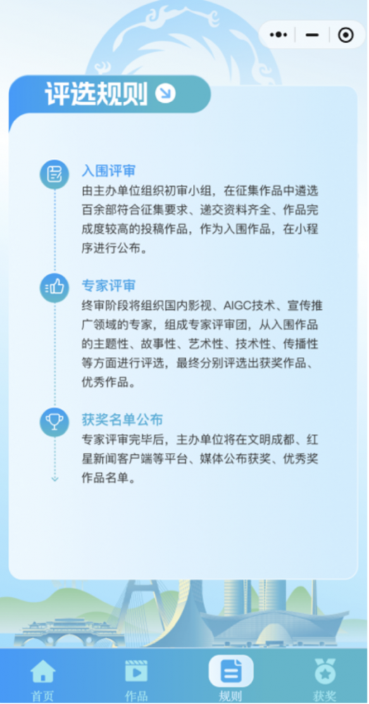 入围名单揭晓！“金芙蓉·发现文明之美”AI短视频征集活动精彩作品亮相