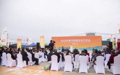 奉节脐橙香飘蓉城 2025年奉节脐橙全球订货会成都分会场成功举办