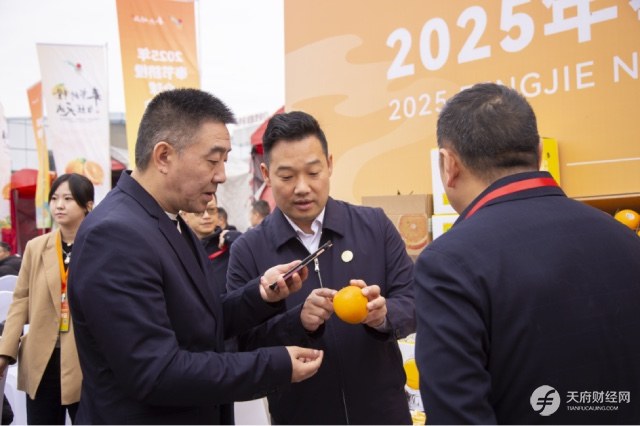 奉节脐橙香飘蓉城 2025年奉节脐橙全球订货会成都分会场成功举办