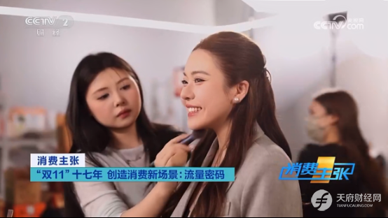 带货女王蛋蛋又添女性创业者新身份 央视探访蛋蛋“双11”直播间