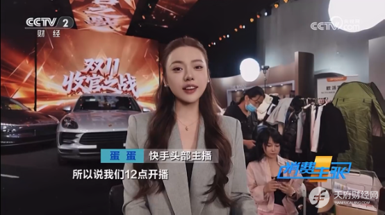 带货女王蛋蛋又添女性创业者新身份 央视探访蛋蛋“双11”直播间