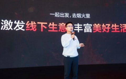 抖音生活服务“四川‘百品千店’天府烟火小店提升计划”助力行动在蓉启动 以数字力量擦亮四川烟火名片