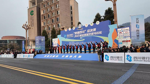 七千跑者共竞“天府之肺” “体育+文旅”跑出雅安冬日魅力