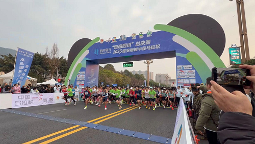 七千跑者共竞“天府之肺” “体育+文旅”跑出雅安冬日魅力