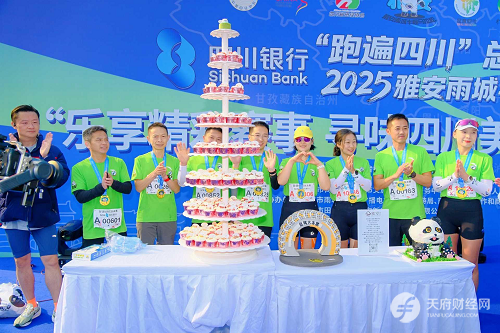 七千跑者共竞“天府之肺” “体育+文旅”跑出雅安冬日魅力