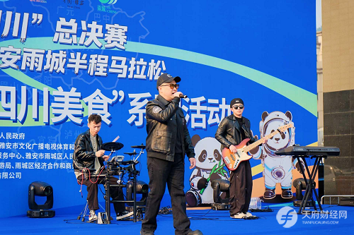 七千跑者共竞“天府之肺” “体育+文旅”跑出雅安冬日魅力