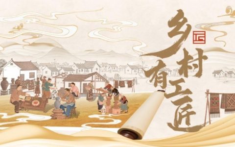 纪录片《乡村有工匠》（第一季）正式定档 ——12月30日哔哩哔哩全网首播