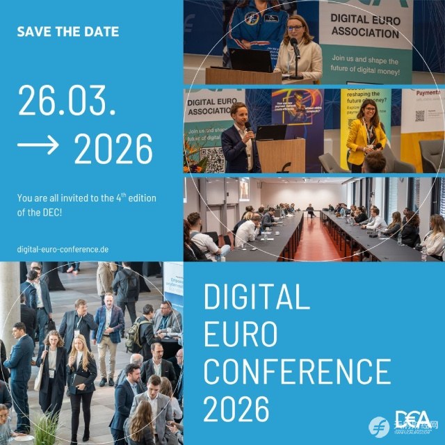 Digital Euro Conference 2026（数字欧元大会2026）将于3月26日在法兰克福举行