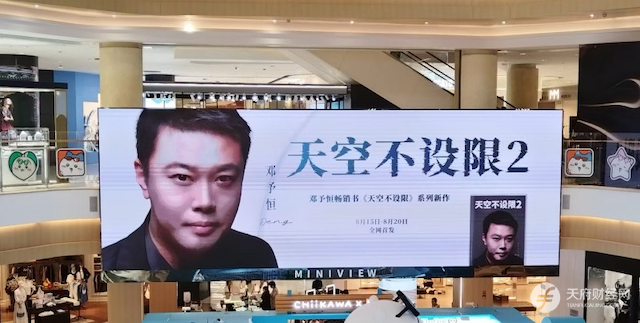 《天空不设限》为何成为自传黑马