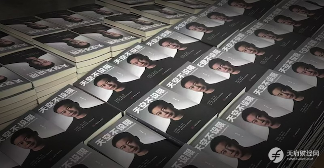 《天空不设限》为何成为自传黑马