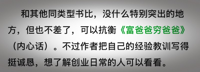 《天空不设限》为何成为自传黑马