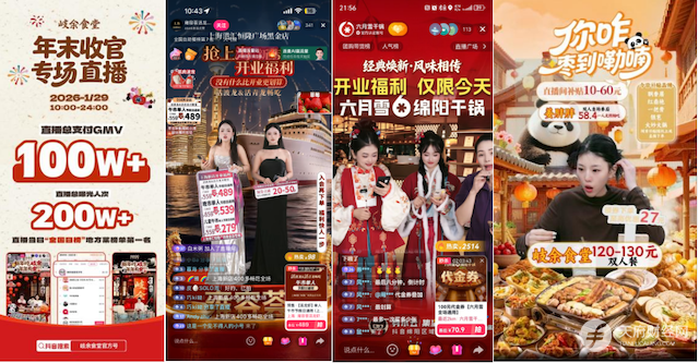 政企携手打造“天府烟火小店”模式，为餐饮数字化促消费探新路