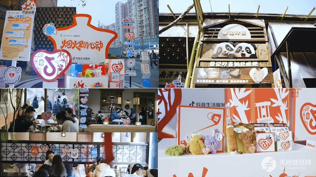 政企携手打造“天府烟火小店”模式，为餐饮数字化促消费探新路