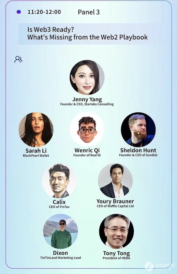 连接东西方 Web3创新枢纽｜Starlabs Consulting联合主办Consensus Hong Kong 2026系列活动，并主持重要圆桌对话