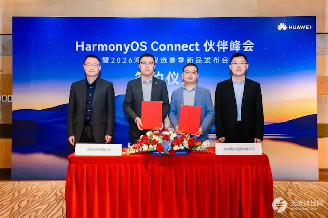 双国民品牌战略“落子”：美的华为合作首款鸿蒙智选空调即将问世，重新定义智慧空气体验