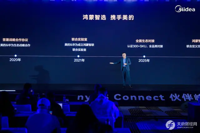 双国民品牌战略“落子”：美的华为合作首款鸿蒙智选空调即将问世，重新定义智慧空气体验