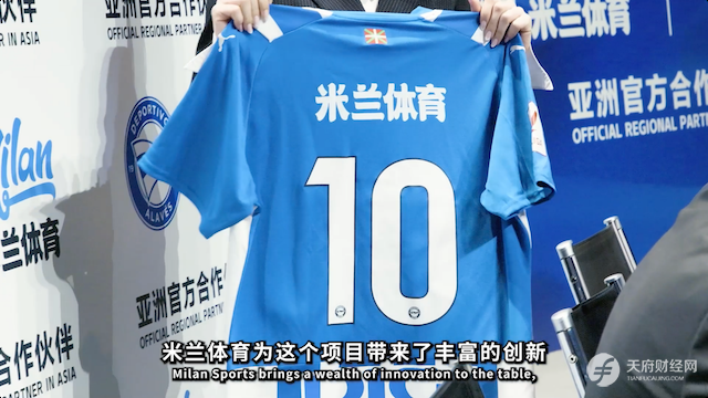 同向而行，米兰体育携阿拉维斯竞技拓展全新版图