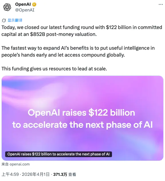 2026美股三大IPO狂欢：OpenAI、SpaceX、Anthropic如何重塑RWA新叙事？