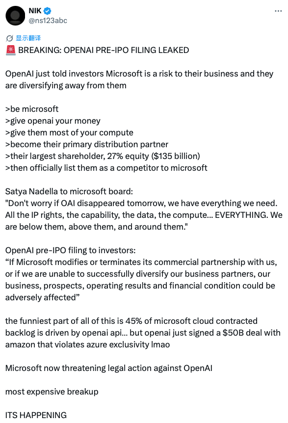 2026美股三大IPO狂欢：OpenAI、SpaceX、Anthropic如何重塑RWA新叙事？