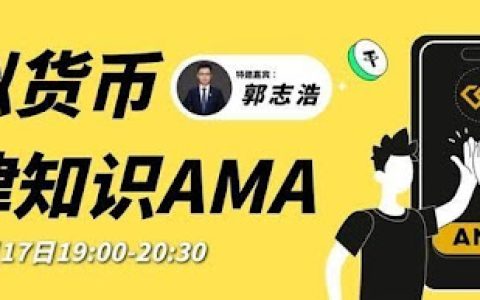 “币六条”深度解读：虚拟货币合法吗？律师教你如何预防OTC冻卡