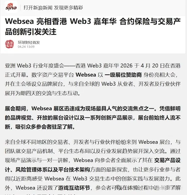 香港Web3嘉年华.jpeg