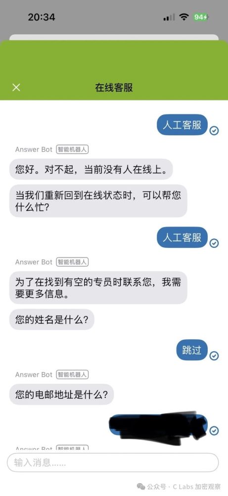 Websea无法出金