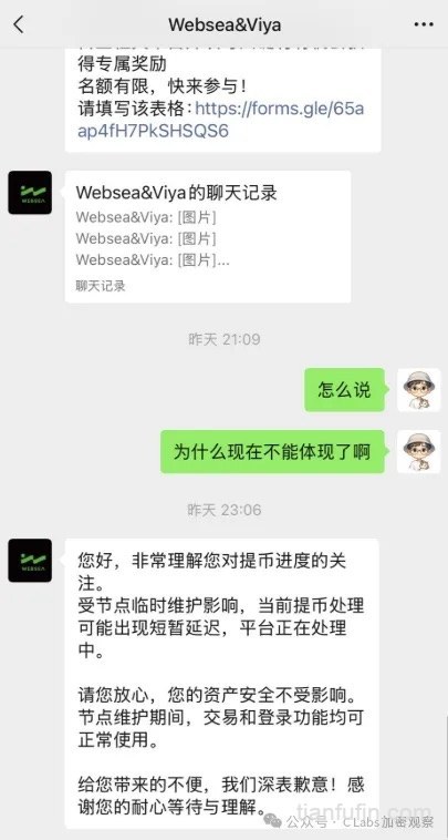Websea平台内USDT打折交易
