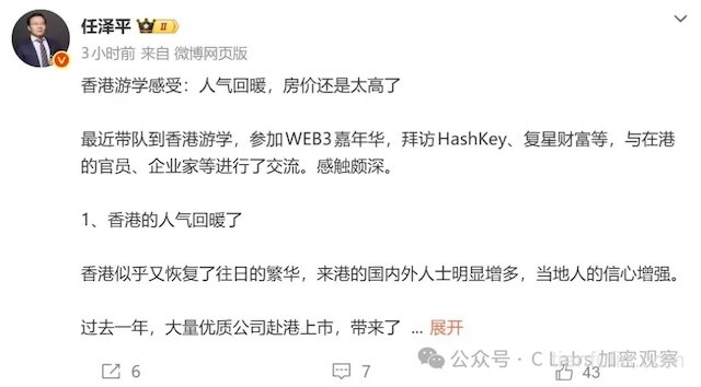 任泽平进入加密圈