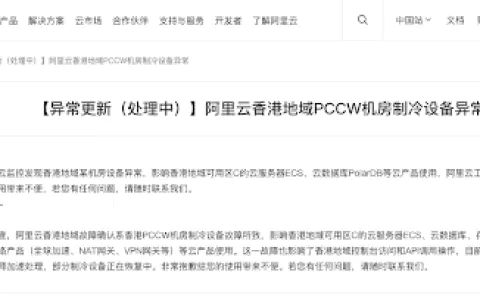 阿里云故障引发的 Web3 思考：交易所为何被云服务商“卡脖子”？