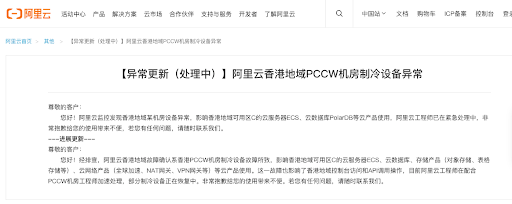 阿里云故障引发的 Web3 思考：交易所为何被云服务商“卡脖子”？