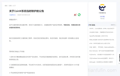 阿里云故障引发的 Web3 思考：交易所为何被云服务商“卡脖子”？
