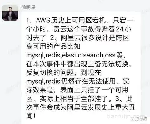 阿里云故障引发的 Web3 思考：交易所为何被云服务商“卡脖子”？