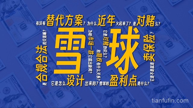 雪球产品深度科普：富人爆仓元凶揭秘，它如何加剧A股下跌？