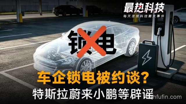 3月份新能源车锁电相关投诉超1.2万起 特斯拉、小鹏、蔚来等多家车企卷入风波