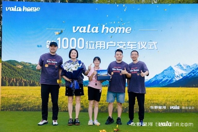 1000辆vala home驶入城市日常,移动生活方式迎来发展拐点
