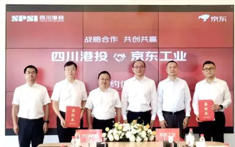 京东工业与四川省港投集团达成战略合作 以数智供应链助力物流产业升级
