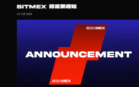 BitMEX 退出历史舞台背后，加密货币正面临一场前所未有的“应用大收缩”
